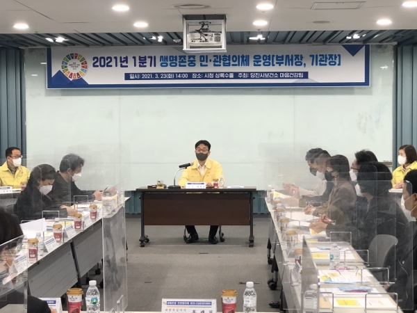 생명존중 민·관 협의체 위원회 개최