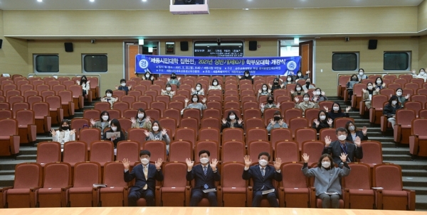 세종시 제10기 학부모대학 개강식