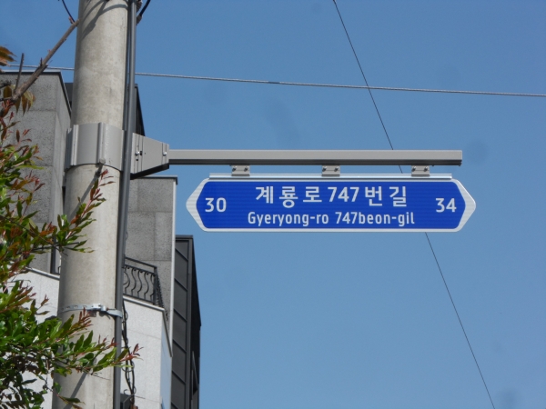 구민의 길 찾기 편의제공을 위해 골목길, 주택가 등에 설치된 보행자용 도로명판