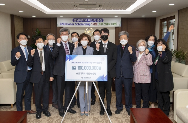 이진숙 총장 CNU Honor Scholarship 장학금 3호 기부