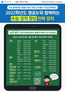 캠퍼스형 공동교육과정IV