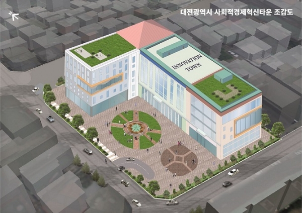 대전 사회적경제혁신타운 조감도