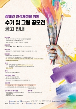 수기공모전 포스터