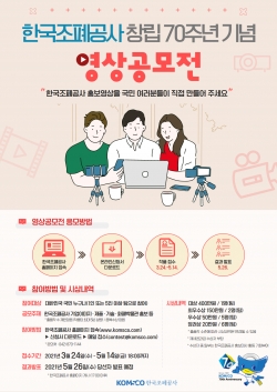 조폐공사 영상공모전 홍보 포스터