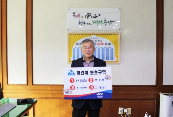 이의준 한국도로공사 대전충남본부장, ‘어린이 교통안전 릴레이 챌린지’동참