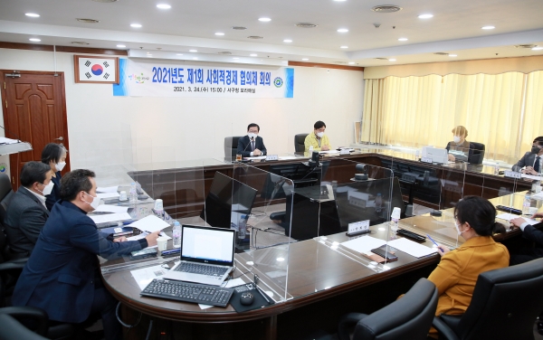 24일 청사 보라매실에서 ‘제1회 사회적경제 협의체 회의’를 개최하였다.