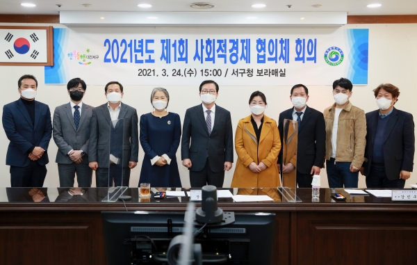 24일 청사 보라매실에서 ‘제1회 사회적경제 협의체 회의’를 개최하였다.