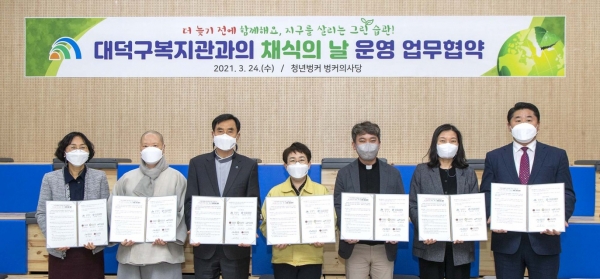24일 구청에서 지역 복지관(6곳)과 ‘채식하는 날’ 운영에 업무 협약을 맺고, 기후위기에 대응하기 위한 ‘그린라이프’ 실천 캠페인 협력체계 구축