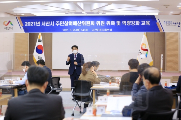 25일 시청 대회의실에서 열린 주민참여예산위원 위촉식 및 워크숍