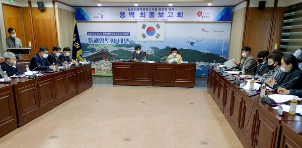 지난 24일 군청 소회의실에서 열린 ‘농촌 신활력플러스 사업 공모를 위한 연구용역 최종보고회’ 모습.