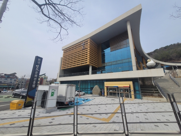 한국효문화진흥원