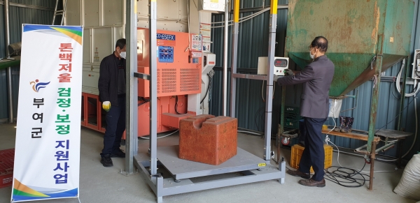 톤백저울 검정 지원사업 장면