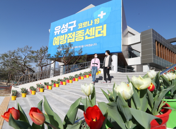 유성구 코로나19 예방접종센터에 식재된 화단