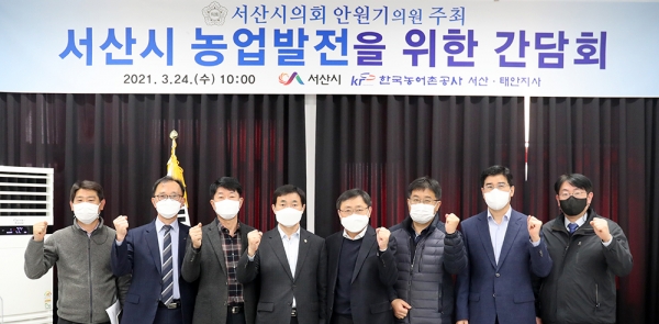 안원기 서산시의원, 한국농어촌공사 서산·태안지사 간담회