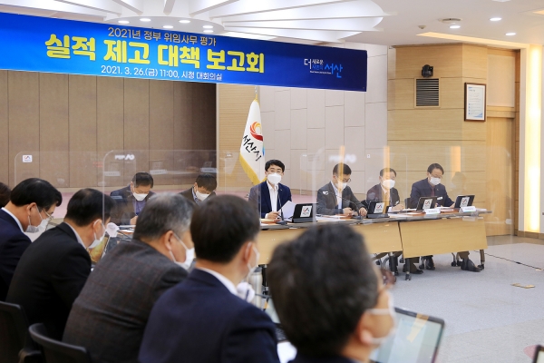 26일 시청 대회의실에서 열린 정부 위임사무 평가 실적제고 대책 보고회 장면