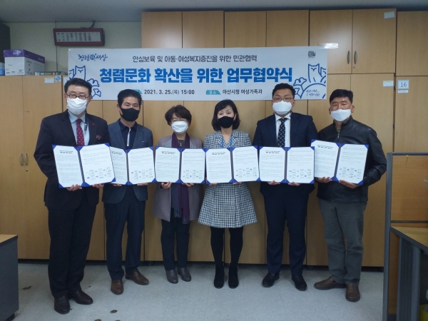 여성가족과, 청렴 실천 업무협약 체결식 개최