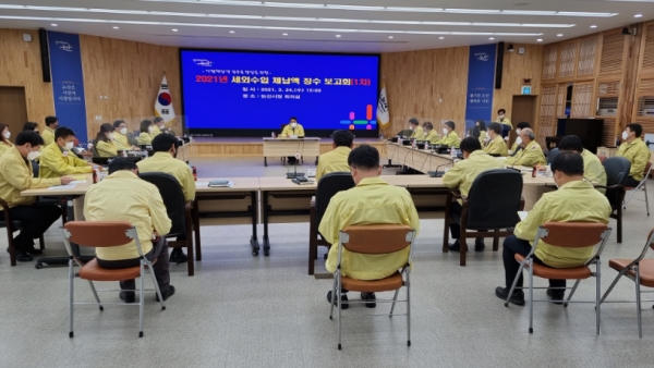 세외수입징수 보고회 개최 모습