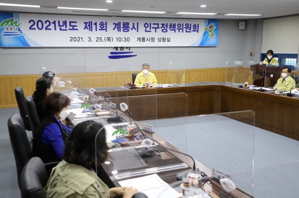 ‘2021년 제1차 인구정책위원회’ 개최