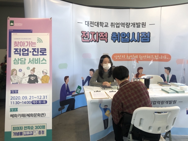 ‘수요자 맞춤형 취업상담 서비스’ 실시