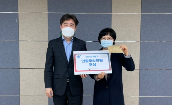 친절·민원처리 우수직원 포상식 모습