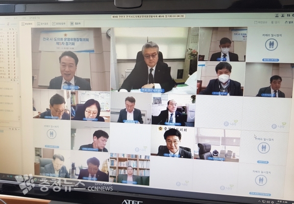 전국시도의회운영위원장협의회