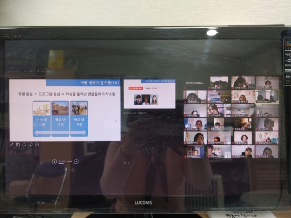 학습종합클리닉센터 역량강화연수 모습