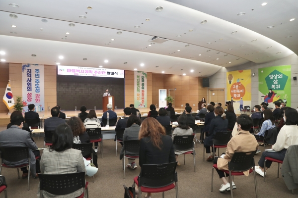 26일 시청 대회의실에서 마을복지계획 추진단 발대식 진행