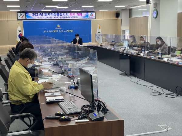 지난 26일 일자리창출협의회 개최