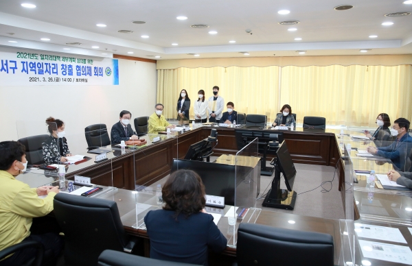 26일 청사 보라매실에서 지역 일자리 창출 협의체 회의 개최