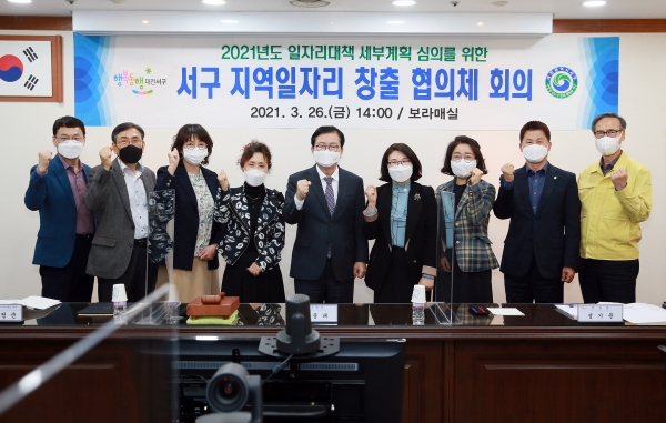 지난 26일 청사 보라매실에서 지역 일자리 창출 협의체 회의 후 단체사진