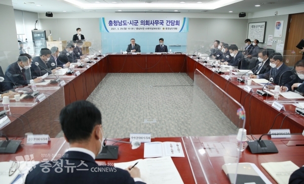 충남도-시군 의회사무국 간담회