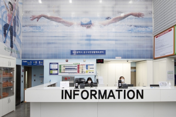 중구국민체육센터 재개장 모습