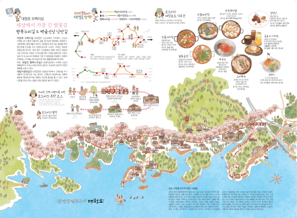 대청호 오백리길 리플릿 제작