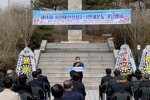 마산신장 3.1만세 운동 기념식 개최