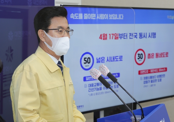 허태정 대전시장