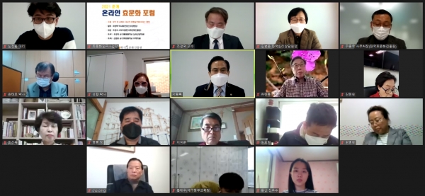 한국효문화진흥원, 2021 춘계 효문화포럼 개최