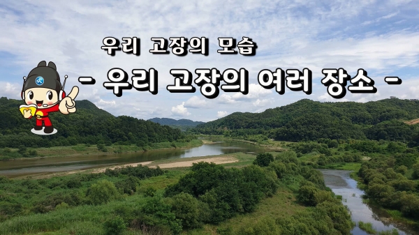 선생님과 함께 떠나는 행복도시 세종 여행 한 장면