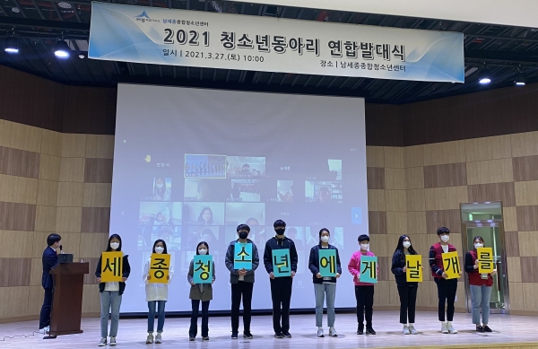 청소년동아리 연합발대식