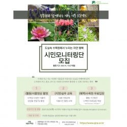 시민모니터링단 모