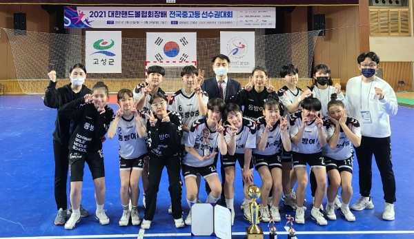 동방여중 핸드볼부