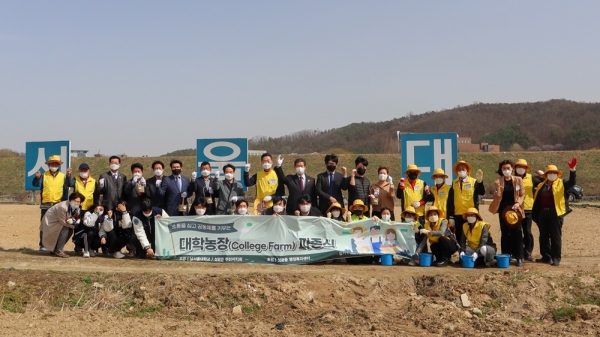 성환읍 주민자치회와 ‘대학농장 파종식’ 실시