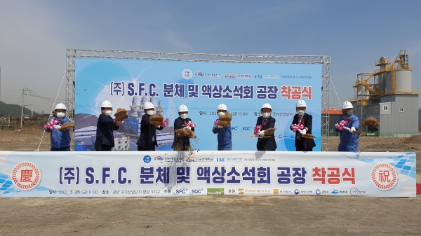 굴껍데기 활용 액상소석회 제조공장 착공식