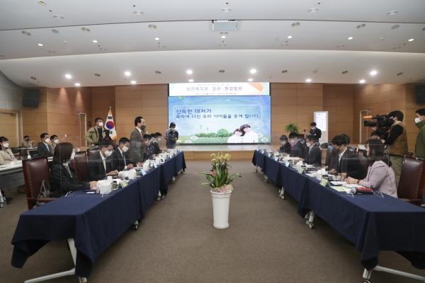 아동학대 즉각분리제 시행관련 보건복지부장관 간담회 개최 모습