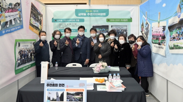 충남형 주민자치 - 2020년 제2회 공주시 주민자치 박람회