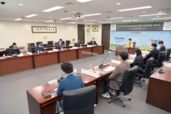 농촌신활력플러스사업 추진위원회 회의