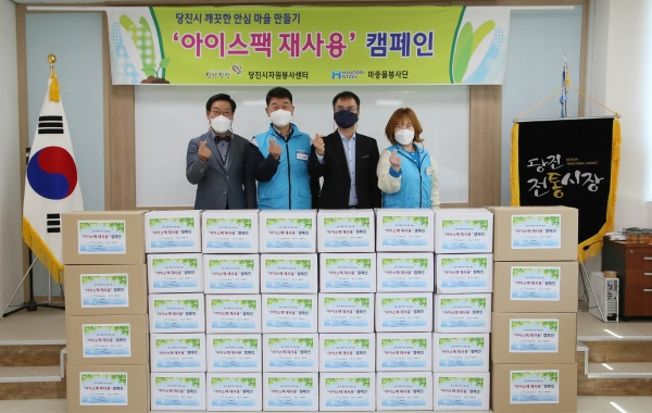 현대제철, 아이스팩 나눔 활동 모습