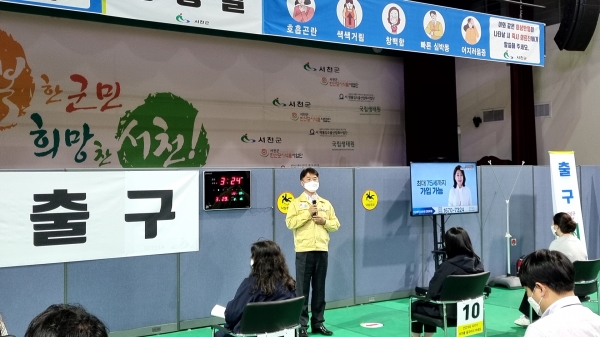 예방접종센터 모의훈련 집중 실시