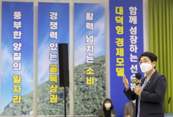 대덕구, ‘대전대덕형 상생일자리 포럼’ 개최 모습