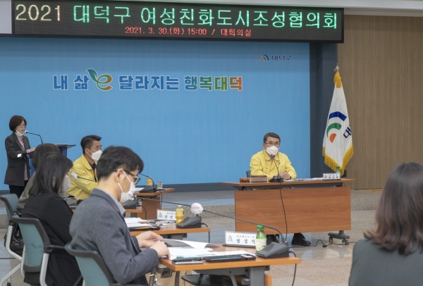 여성친화도시 조성협의회 회의 개최