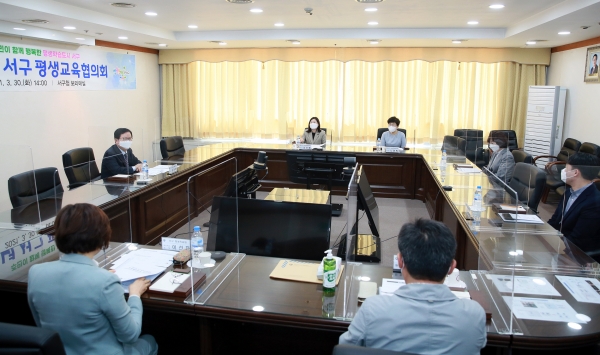 30일 구청 보라매실에서 평생교육 협의회 회의 개최